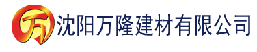 沈阳星空影院电视剧免费播放官网建材有限公司_沈阳轻质石膏厂家抹灰_沈阳石膏自流平生产厂家_沈阳砌筑砂浆厂家